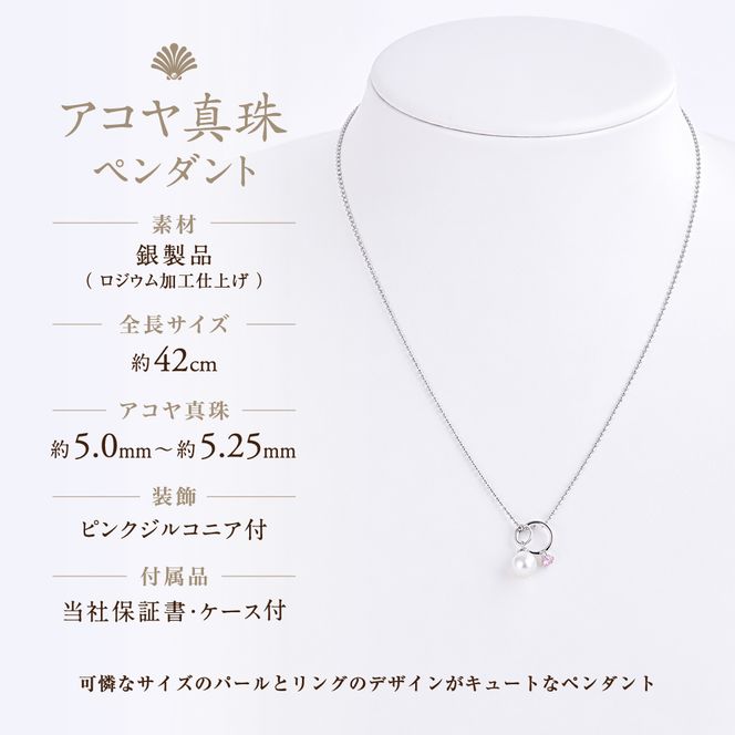 20-02アコヤ真珠ペンダント