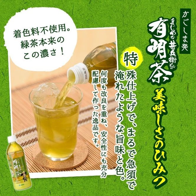 ｔ005－００２　【定期便３ヶ月】まじめな甚兵衛どんの有明茶