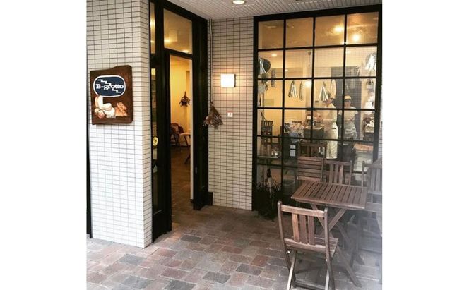 【定期便3ヶ月】茅ヶ崎B-grottoの人気パン入りおススメセット 食パン お惣菜パン クロワッサン 冷凍 パン/菓子パ菓子パン 