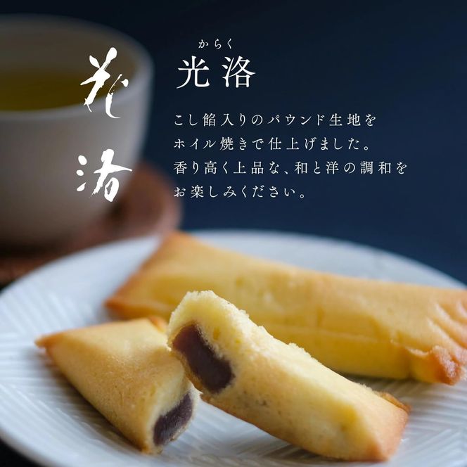 【鼓月】4種銘菓撰詰合せ｜京都 和菓子 有名店 人気セット 和菓子［ 老舗 和菓子 千寿せんべい 有名店 人気 おすすめ 食べ比べ お菓子 スイーツ お取り寄せ 通販 ギフト プレゼント 贈答 送料無料 ふるさと納税 ］  261009_B-FK103