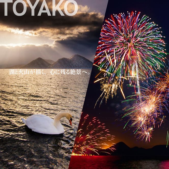 北海道ツアー 洞爺湖温泉 後から選べる旅行Webカタログで使える！ 旅行クーポン（300,000円分） 旅行券 宿泊券 飲食券 体験サービス券 送料無料 北海道 ふるさと納税 洞爺湖 観光 【JTA】