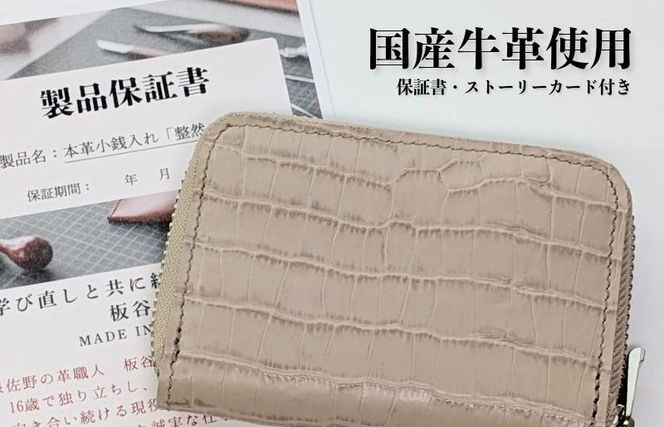 099H4373 板谷革工房 本革小銭入れ「整然の手仕事」〈4仕切り・小銭整理〉（ベージュ）