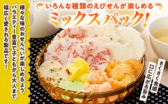 ＜家庭用＞豊半のえびせんべい いろどりミックス 約220g (約220g×1袋)
