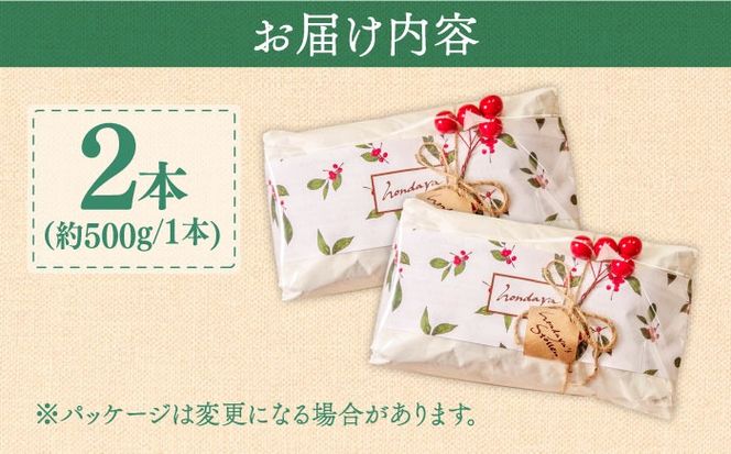 【2025年10月～発送】【本場ドイツの規定を満たした】クラシカル シュトーレン 2本（約1000g）/ 南島原市 / 本田屋かすてら本舗[SAW042]