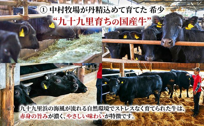 中村牧場が育てた希少！未経産メス国産牛ウチモモ 300g 厚切りステーキ【九十九里町】九十九里浜の自然の国産牛ウチモモ・赤身300gの厚切りステーキで！急速冷凍で鮮度そのままこだわりの逸品