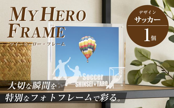 ＼ポスト投函／オリジナルで作れるスポーツ フォトフレーム 【サッカー】 K45_0005