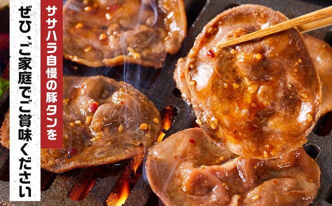 オリジナル焼肉のタレ漬け　薄切りタン　1200g 372013_HM151