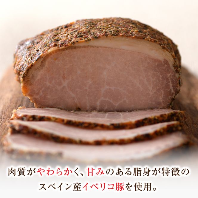 淡路島産フライドオニオンを使ったイベリコ豚のハーブロースト400g