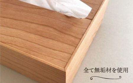 【チェリー素材】ティッシュボックス （大） 糸島市 / 贈り物家具 みはたや [ADD007] ティッシュボックス おしゃれ ティッシュケース 北欧