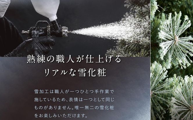 ＼選べるサイズ／ クリスマスツリー 雪化粧 150cm 180cm 120cm 210cm 240cm 90cm おしゃれ リアル 北欧 スリム オーナメント LED 飾り なし クリスマス ツリー 高級 ヌードツリー ヨーロッパトウヒツリー ドイツトウヒ ツリー 組立簡単 プレゼント