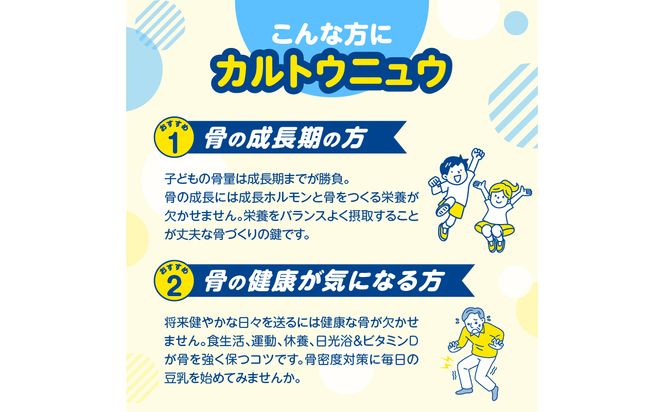 【I07014】カルトウニュウ 125ml 2ケース（24本入り）