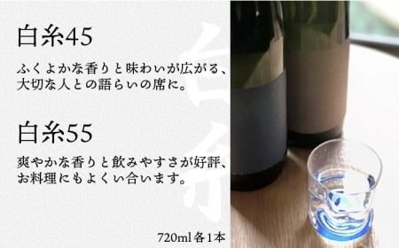 ハネ木 搾り の 純米吟醸酒 セット 至福《糸島》【白糸酒造】[AVA002] 日本酒 飲み比べ セット ギフト 純米酒 純米吟醸 白糸 贈答 のし