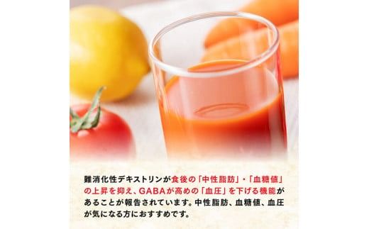 栄養強化型 1日分の野菜ペットボトル 265g×24本 飲料類 野菜