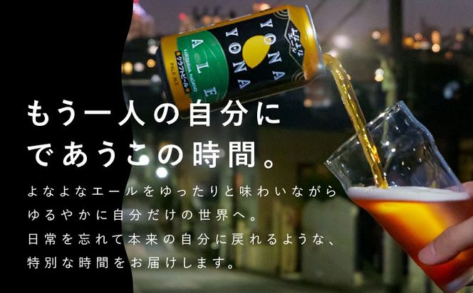 G3725 【定期便】よなよなエール 350ml×24缶 全2回 【2026年3月＆2026年6月発送 クラフトビール ビール お酒 BBQ beer びーる 宅飲み 家飲み 晩酌 贈答 ふるさと納税限定 泉佐野オリジナル ヤッホーブルーイング】