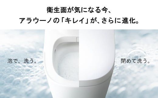 【2026年9月30日(水)受付終了】パナソニックアラウーノS160シリーズタイプ1K 床排水タイプ | Panasonic シャワートイレ タンクレス トイレ本体 ふたオート開閉 全自動おそうじトイレ 非接触節水 リフォーム トイレ