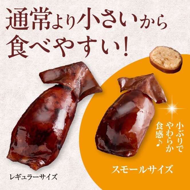 いかめし18尾セット スモールサイズ 小ぶり セット 個包装 イカ 飯 柔らか いかのふる里 常温 レトルト 非常食 もち米 風の子もち ふっくりんこ おかず おやつ 惣菜 北海道 函館市 送料無料_HD231-020