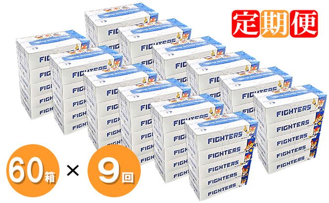 【CF】 9ヵ月連続お届け 北海道 日本ハム ファイターズ ボックスティッシュ 12パック 60箱 定期便 まとめ買い ティッシュ リサイクル 長持 防災 常備品 日用雑貨 消耗品 生活必需品 備蓄 ペーパー 紙 北海道 倶知安町 日用品 