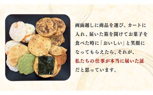 ひがの製菓厳選!! おすすめ 3袋 セット お菓子 おやつ スナック おかき せんべい 煎餅 割れせん 久助 [BA008ci]