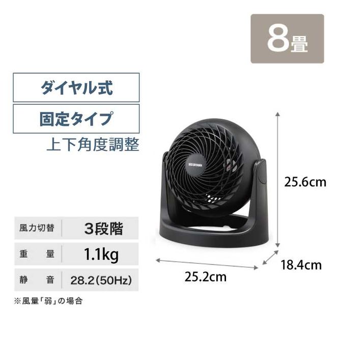 サーキュレーター 8畳 固定 マカロン型 PCF-MKM15N-B ブラック 送風 アイリスオーヤマ 