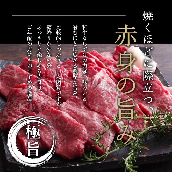 神戸牛 焼肉 赤身 300g（約2人前）焼き肉 牛肉 焼肉用 小分け