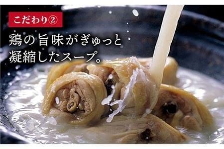 【全12回定期便】博多 華味鳥 水たき セット ( 3～4人前 ) 水炊き《糸島》【トリゼンダイニング】 [AIB012]