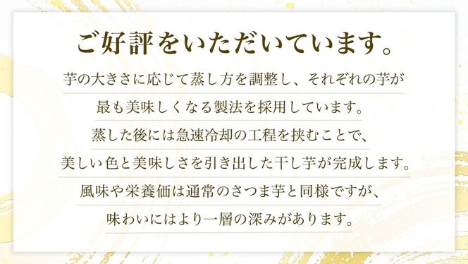 《 選べる 内容量 》 至高の 干し芋 500g 1kg 2kg《 国産 紅はるか 100％使用 》 ほしいも ほし芋 芋 サツマイモ おやつ 自然食 健康 スイーツ