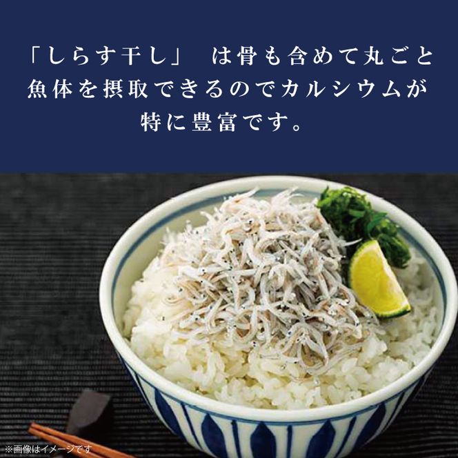 しらす干し 天日乾燥【シラス しらす 海鮮 魚 冷凍 名物 グルメ 食品 国産 厳選 茨城県 北茨城市】(AJ203)