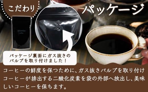焙煎職人こだわりのコーヒー【豆】500g 小分けパック(ジッパー・バルブ付) ※中深煎り※ポスト投函≪みやこんじょ特急便≫_LC-3302-Q_(都城市) 250g×2パック 少量パック ジッパー・バルブ付き 保存に便利 ポスト投函 珈琲 選べる コーヒー ブラジル コロンビア インドネシア 宮崎県 都城市