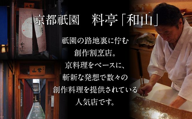 【京都祇園 料亭「和山」監修】祥雲 三段重 2～3人｜京都 本格料亭おせち 人気おせち［ 和洋風おせち三段 2人 3人 人気 おすすめ おいしい グルメ 京料理 2026 正月 お祝い お取り寄せ 通販 送料無料 年内配送 ふるさと納税 ］ 261009_A-AAL001