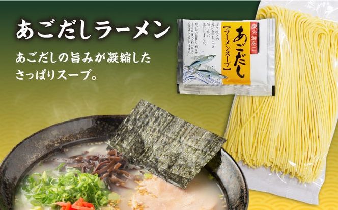 【本場 九州ラーメン】半生麺 ラーメン 4食 セット スープ付き（とんこつ/あごだし/鴨）/ 南島原市 / ふるさと企画[SBA080]