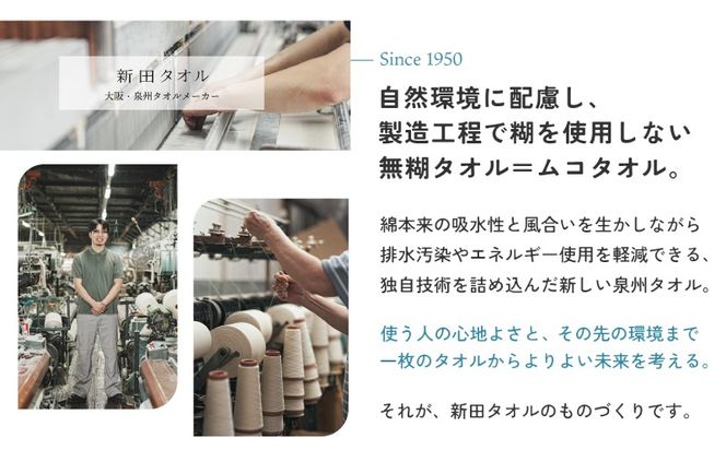 G5446 ムコタオル プラス バスタオル2枚,フェイスタオル2枚セット（ナチュラルカラー）【たおる 泉州タオル 日用品 吸水 日本製造 国産】