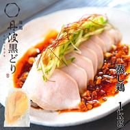 地鶏 丹波 黒どり 蒸し鶏 1kg（200g×5袋）冷凍 ムネ肉 鶏肉 個包装 あっさり ボリューム お肉 加工品 しっとり やわらか 低温加熱 ブランド鶏 棒棒鶏 サラダ サンドウィッチの具