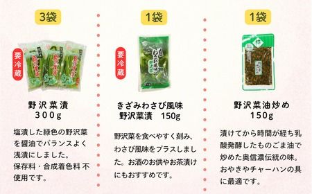 信州の味　野沢菜と漬物セット9種類11袋(Bl-002)