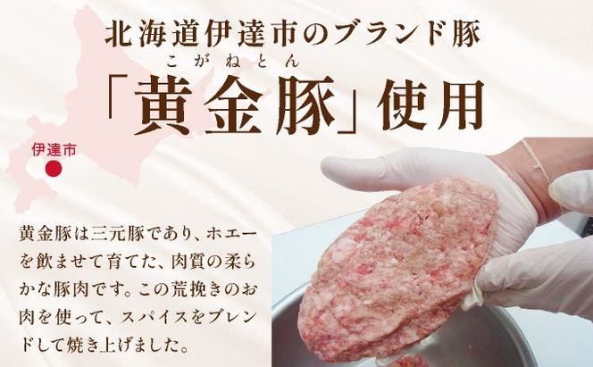 冷凍 噴火湾名物 ほたてめし240g＆トンバーグ180g 各5個セット