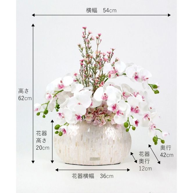 アートフラワー エミリオ・ロバ ファレノプシスリップピンク5L TTUTS59600