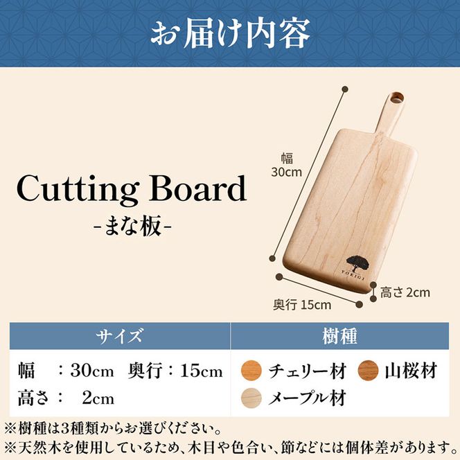 CUTTING BOARD（カッティングボード） まな板 キッチン キッチン用品 調理器具 家事 料理 クッキング 木製 カッティングボード カットボード 木材 木製品