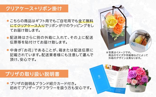 花 プリザーブドフラワー グリーンウォール800 ギフト プレゼント お祝い 誕生日 お供え アレンジ インテリア 東京都 墨田区