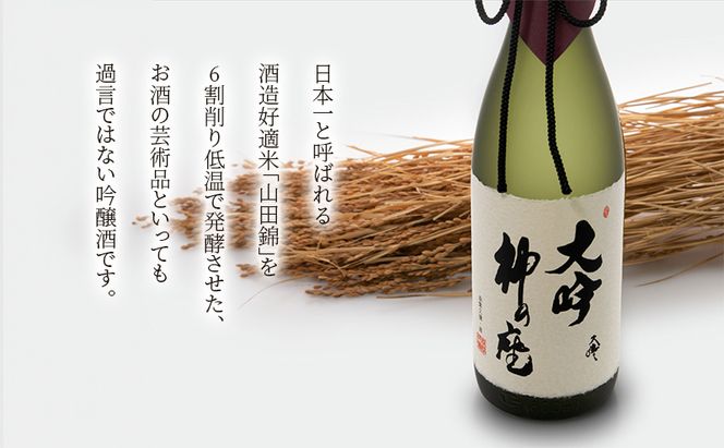 日本酒 定期便 3ヶ月 大吟 神の座 1800ml ×1本 大吟醸 お酒 酒 地酒 一升瓶 大吟醸酒 吟醸酒 清酒 アルコール ギフト プレゼント 贈答 男性 女性 送料無料 1800 1.8L 青森 青森県 鰺ヶ沢町 定期 3回