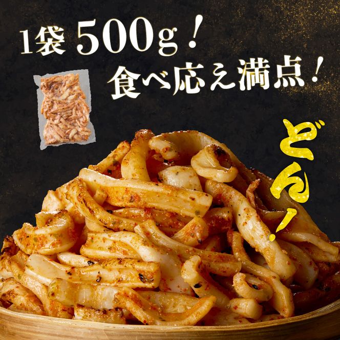 【道水】皮無し網焼きいか ピリ辛味1kg (500g×2パック) 北海道直送_HD108-017