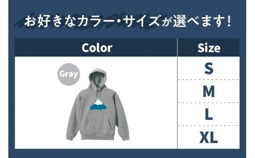 【親子でお揃い】 Mt.Fuji Hoodie SET 《MADE IN FUJIYOSHIDA》Gray【サイズS/M/L/XL】× Gray【110cm/130cm】