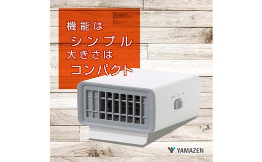 YAMAZEN 卓上お手元小型セラミックヒーター DMF-D021(W) ヒーター セラミック 小型 卓上 温風 送風 切替 デスク用 手元 暖房 扇風機 スタンド 調節 軽量 コンパクト 安全 転倒防止 ホワイト 家電 山善 YAMAZEN 中津川市 岐阜県 ふるさと納税 F4N-2688