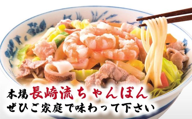 【長崎本場の味】 スープ付 ちゃんぽん ・ 皿うどん (各10食) /こじま / 長崎ちゃんぽん 麺 とんこつ / 南島原市 / こじま製麺 [SAZ007]
