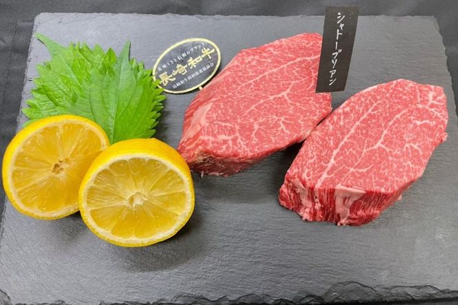 AJ525 【12回定期便】長崎和牛 シャトーブリアン ステーキ 約450g (150g×3枚) [ 肉 牛肉 和牛 高級 おいしい ヒレ テンダーロイン ステーキ肉 まるしん商会 黒牛 長崎県 島原市 ]