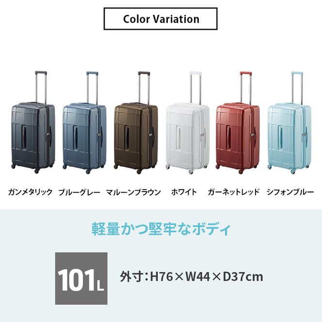 STARIA CXR 71 TR 02355 (02 ガンメタリック) スーツケース 国産 日本製 101L キャリー バッグ 出張 長期旅行 静音 PROTECA 北海道 赤平市