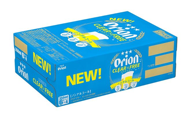 【オリオンビール】オリオンクリアフリー「350ml×24本」ノンアルコールビール　計8400ml