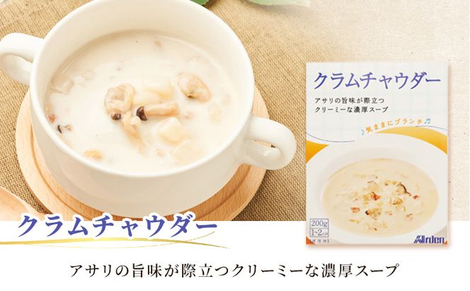 アーデン バラエティセット 5種15箱セット 各200g レトルトカレー インスタント まとめ買い ビーフカレー 加工食品 惣菜 野菜 コーンポタージュ クラムチャウダー ミートソース 