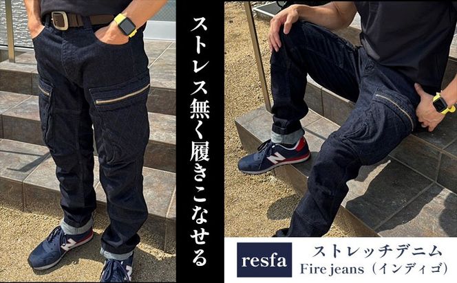 【びんご圏域連携】パンツ ズボン【resfa】ストレッチデニム　Fire jeans（インディゴ）S 有限会社ヒカミコーポレーション《30日以内に出荷予定(土日祝除く)》ファッション アウトドア 釣り サイクリング キャンプ---H-45-s---