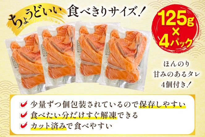 訳あり サーモン 切り落とし おさしみ用 500g 125g x4p [足利本店 宮城県 気仙沼市 20565975] 魚 魚介類 鮭 お刺し身 刺し身 刺身 生 生食 個包装 チリ銀鮭 銀鮭 海鮮 海鮮丼 魚介 タレ付き