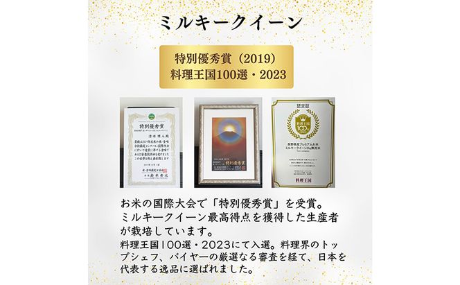 ミルキークイーン いのちの壱 食べ比べ セット 白米 4kg ( 2kg ×2袋) 無農薬 無添加 令和7年産 米 お米 2キロ チャック付 チャック 小分け 少量 少量パック お試し 白米 精米 一等米 産地直送 送料無料 長野
