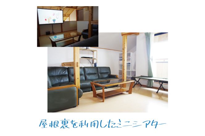 民泊KamisodaBase 2泊3日　1組貸切宿泊券　CI101